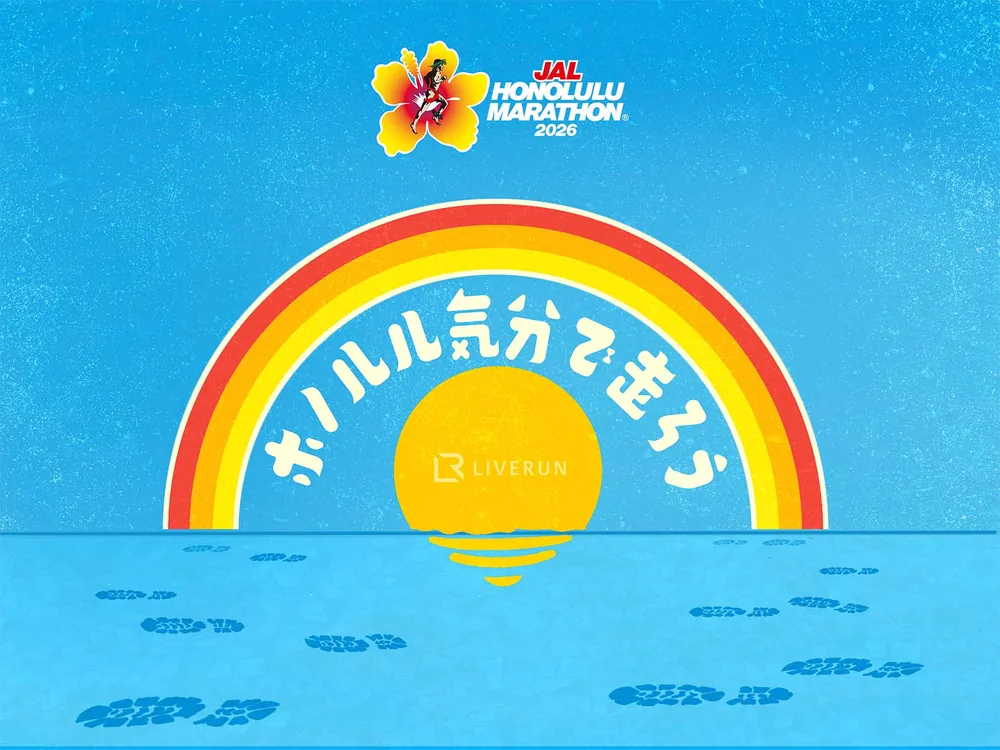 LIVERUN × JAL Honolulu Marathon 2026 campaign artwork — 「ホノルル気分で走ろう」